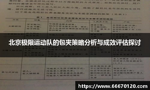 bellbet贝博首页